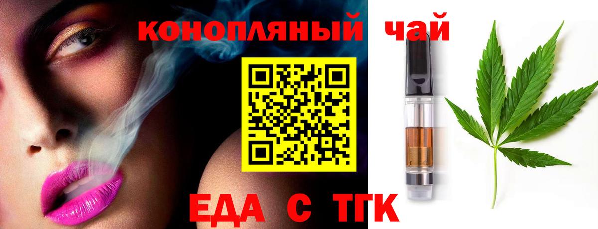 Железногорск  Cannafood марихуана  Вход с VPN 