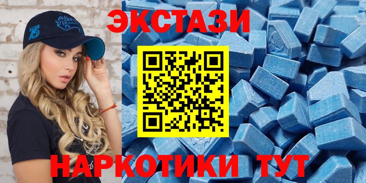 Железногорск  Экстази 280 MDMA  Вход с VPN  Экстази 99% 