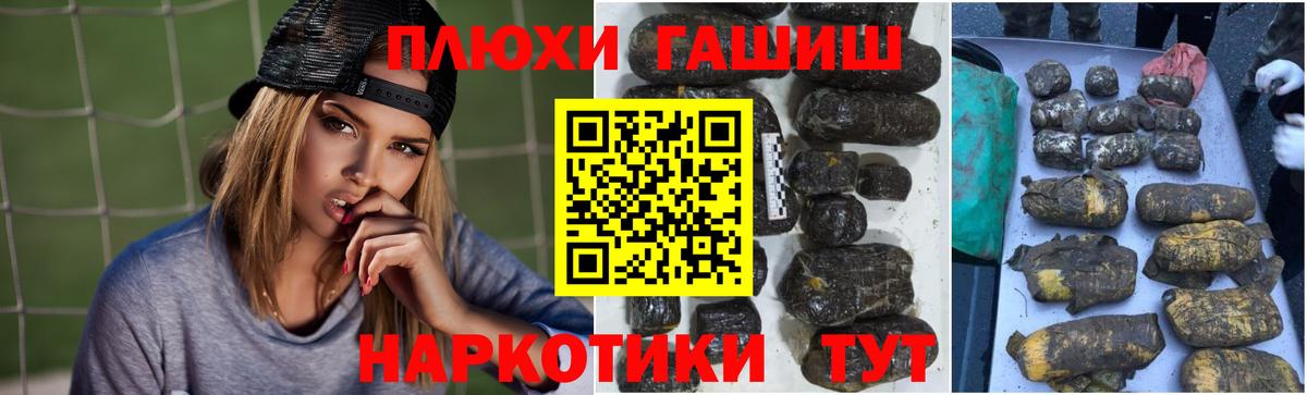 ГАШ индика сатива  ГАШИШ  Гашиш убойный  купить наркоту  Вход с VPN  Железногорск 