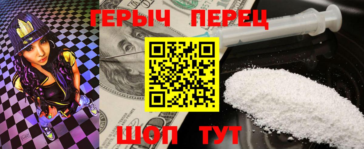 Героин Афган  Вход с VPN  ГЕРОИН  Железногорск 