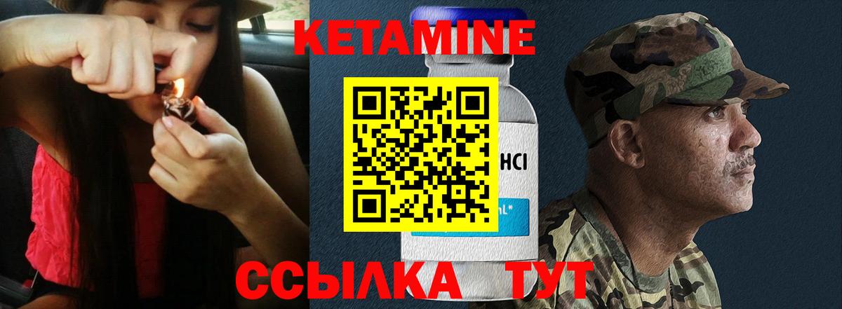 Кетамин VHQ  Вход с VPN  Железногорск  КЕТАМИН ketamine 