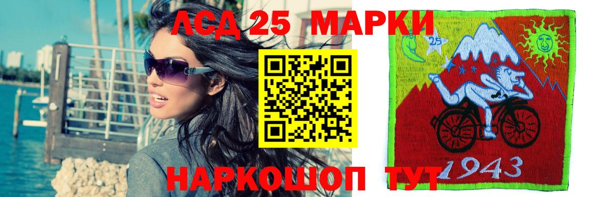 ЛСД экстази ecstasy  LSD-25 экстази кислота  Вход с VPN  Железногорск 