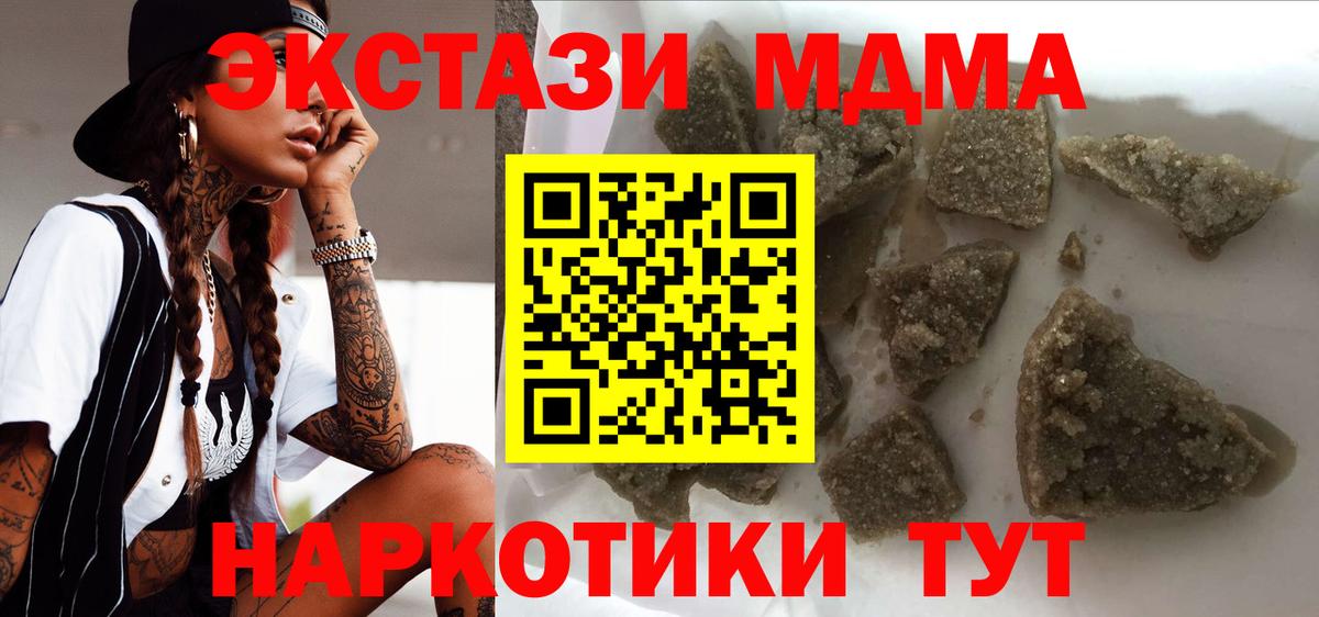 МДМА crystal Железногорск
