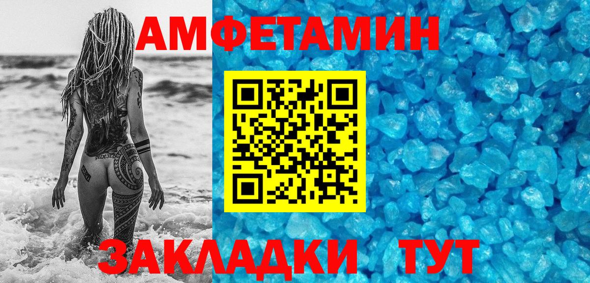 Метамфетамин Декстрометамфетамин 99.9% Железногорск