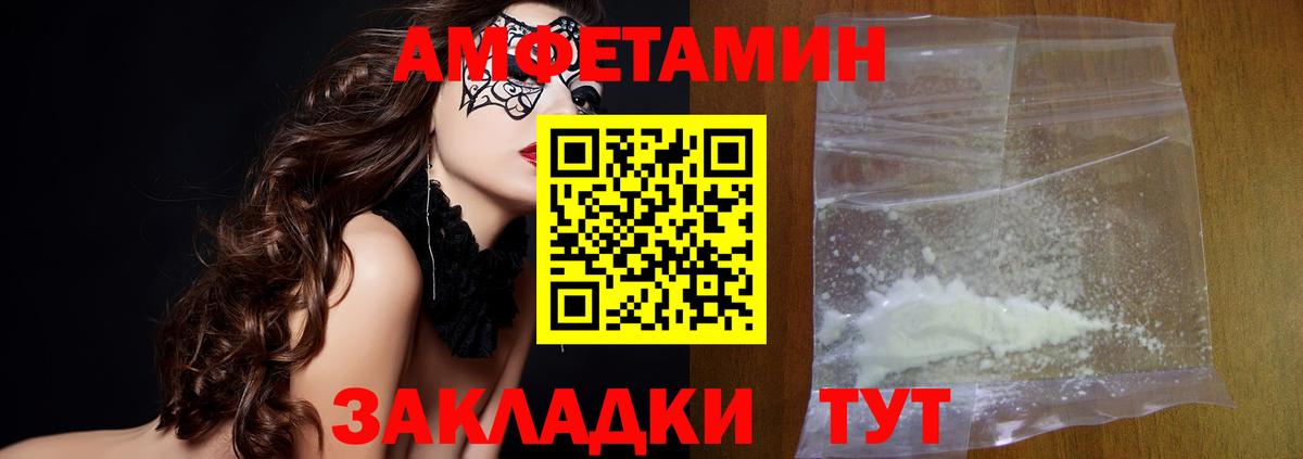 Железногорск  МЕТАМФЕТАМИН мет  Вход с VPN 