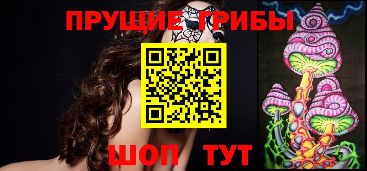 Псилоцибиновые грибы мухоморы  Вход с VPN  Железногорск 