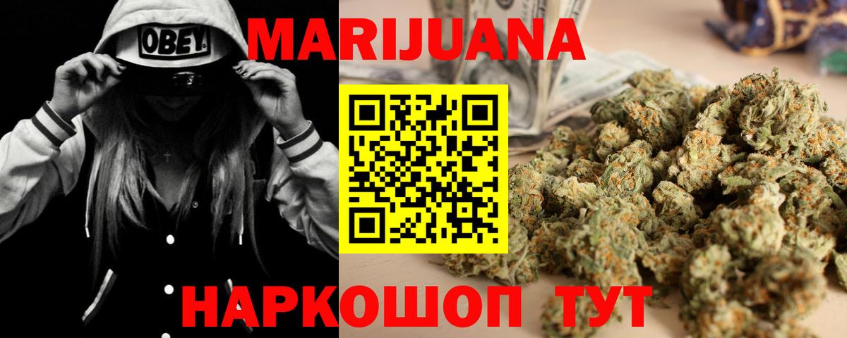 Бошки Шишки Ganja Железногорск